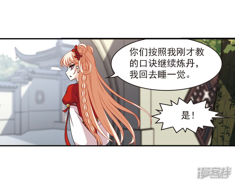 第401话拜访丹师门3-风起苍岚-松鼠200（第27张）