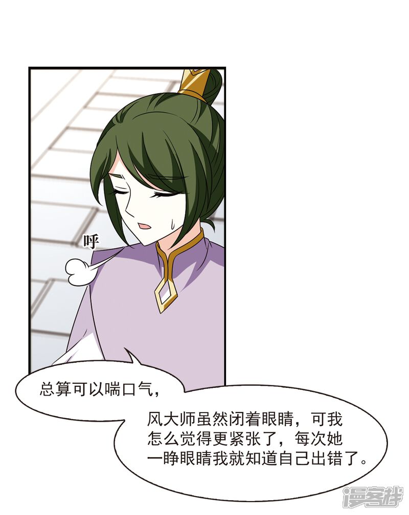 第401话拜访丹师门3-风起苍岚-松鼠200（第28张）