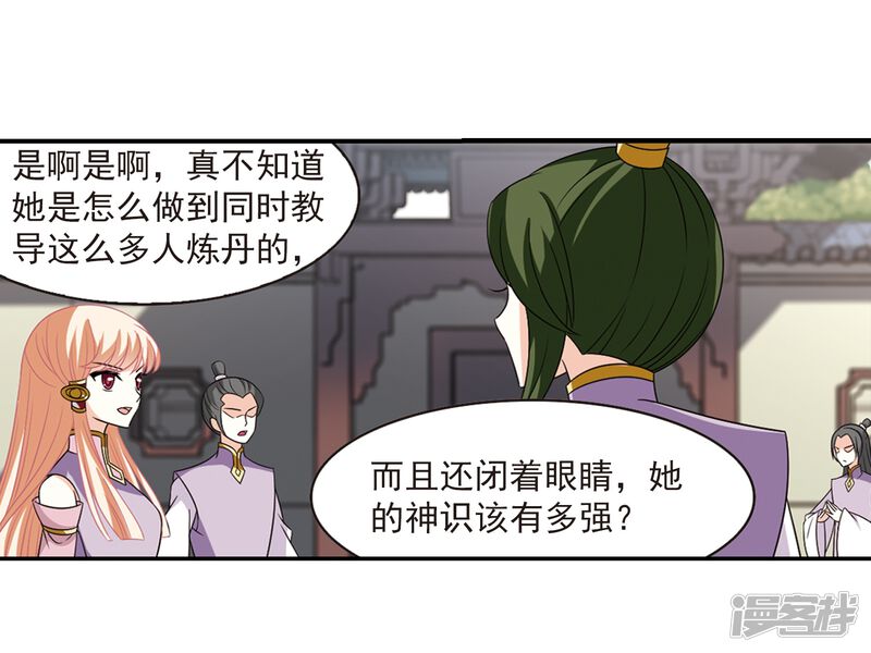 第401话拜访丹师门3-风起苍岚-松鼠200（第30张）