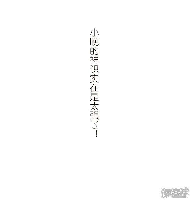 第401话拜访丹师门3-风起苍岚-松鼠200（第32张）