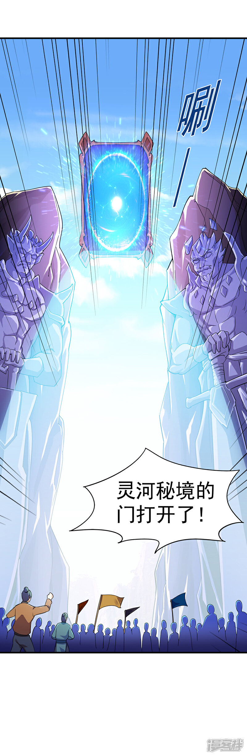 【武道独尊】漫画-（第96话 猎杀）章节漫画下拉式图片-7.jpg