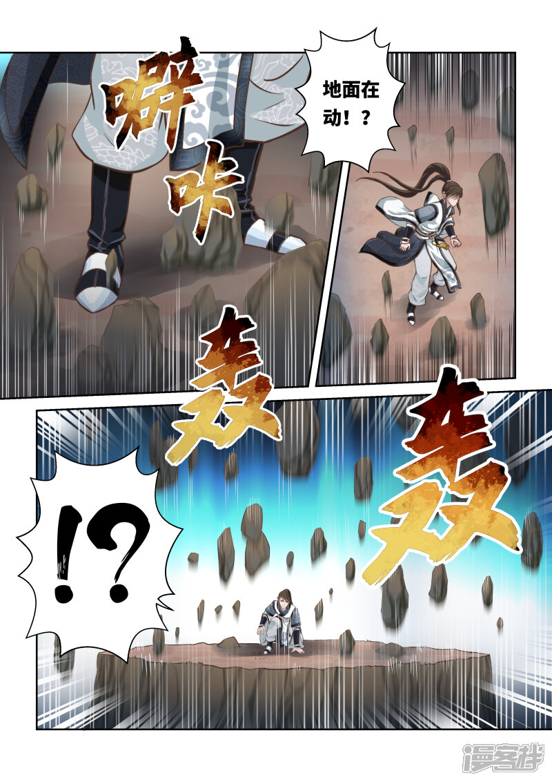 第247话尊武大势天3-圣祖-神居动漫（第3张）