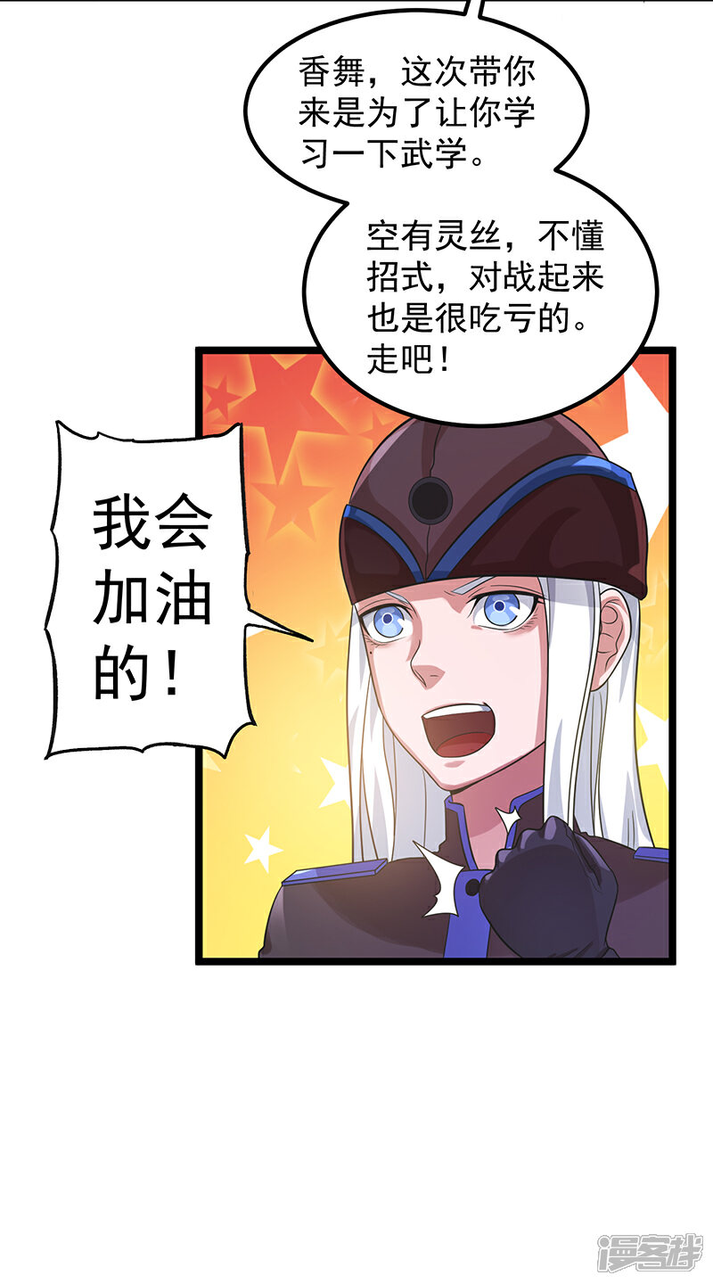 【都市仙王】漫画-（第30话）章节漫画下拉式图片-10.jpg