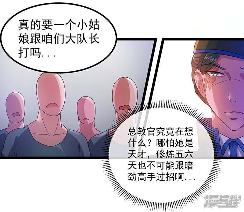 【都市仙王】漫画-（第30话）章节漫画下拉式图片-15.jpg