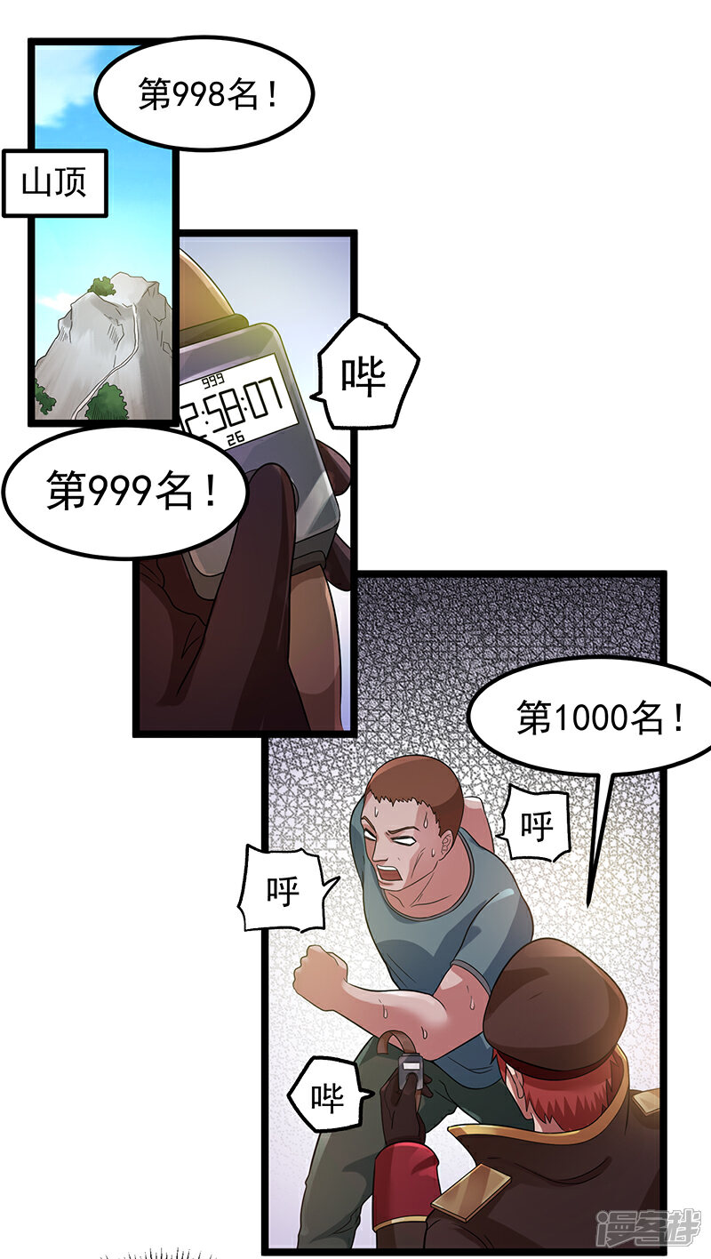 【都市仙王】漫画-（第30话）章节漫画下拉式图片-31.jpg