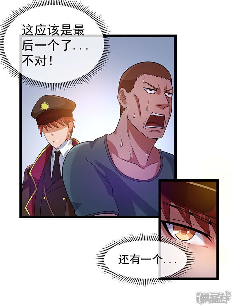 【都市仙王】漫画-（第30话）章节漫画下拉式图片-32.jpg