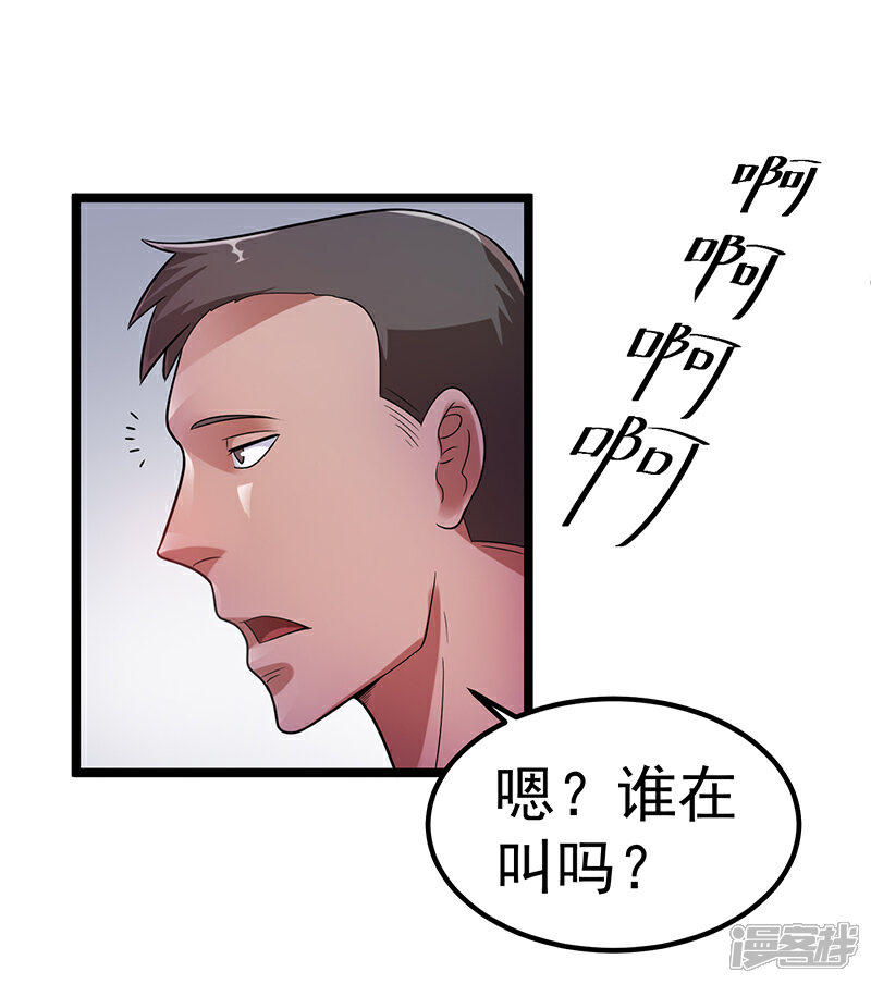 【都市仙王】漫画-（第30话）章节漫画下拉式图片-41.jpg