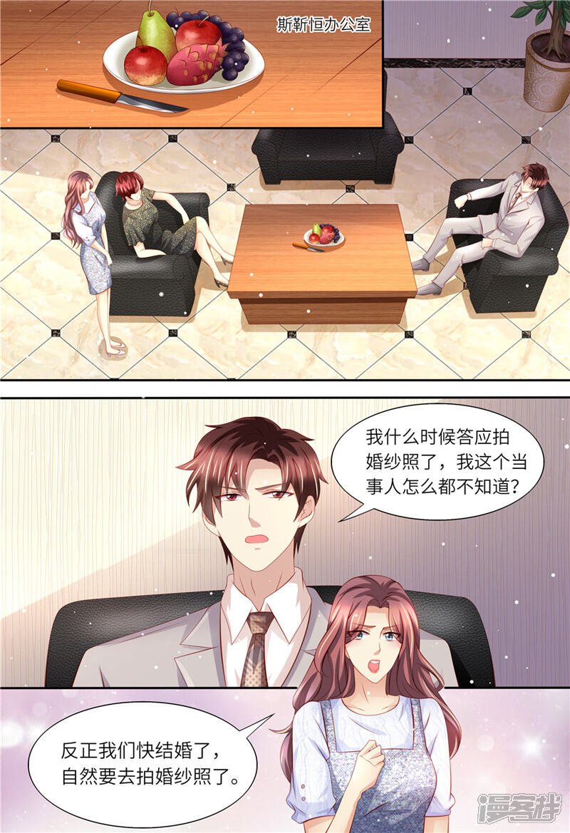 第167话婚纱-天价豪门:夫人又跑了-畅文文化（第2张）