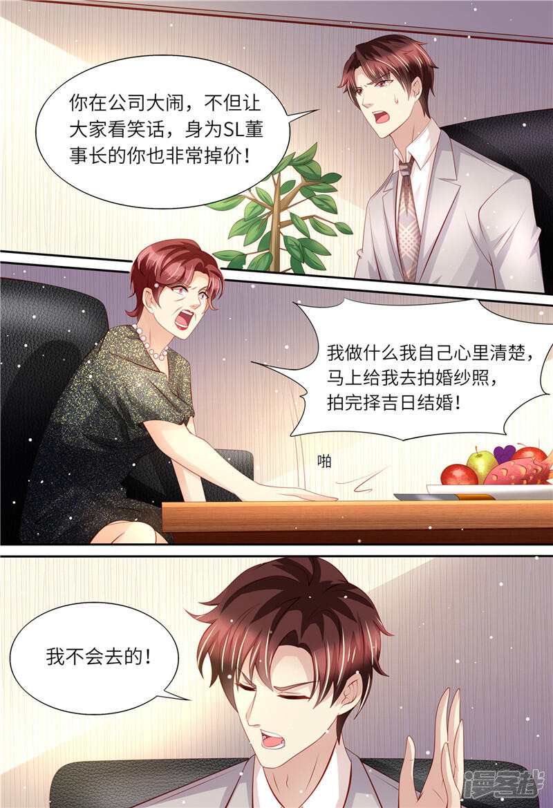 第167话婚纱-天价豪门:夫人又跑了-畅文文化（第4张）