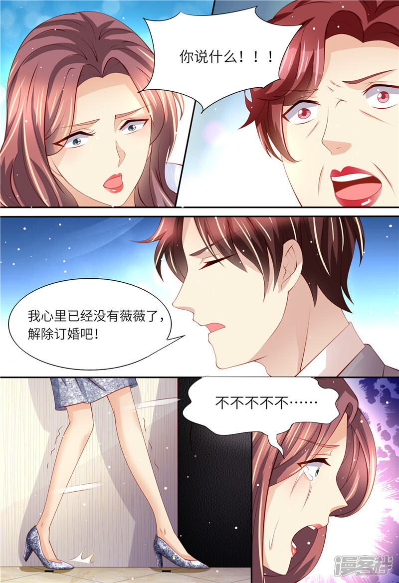 第167话婚纱-天价豪门:夫人又跑了-畅文文化（第5张）