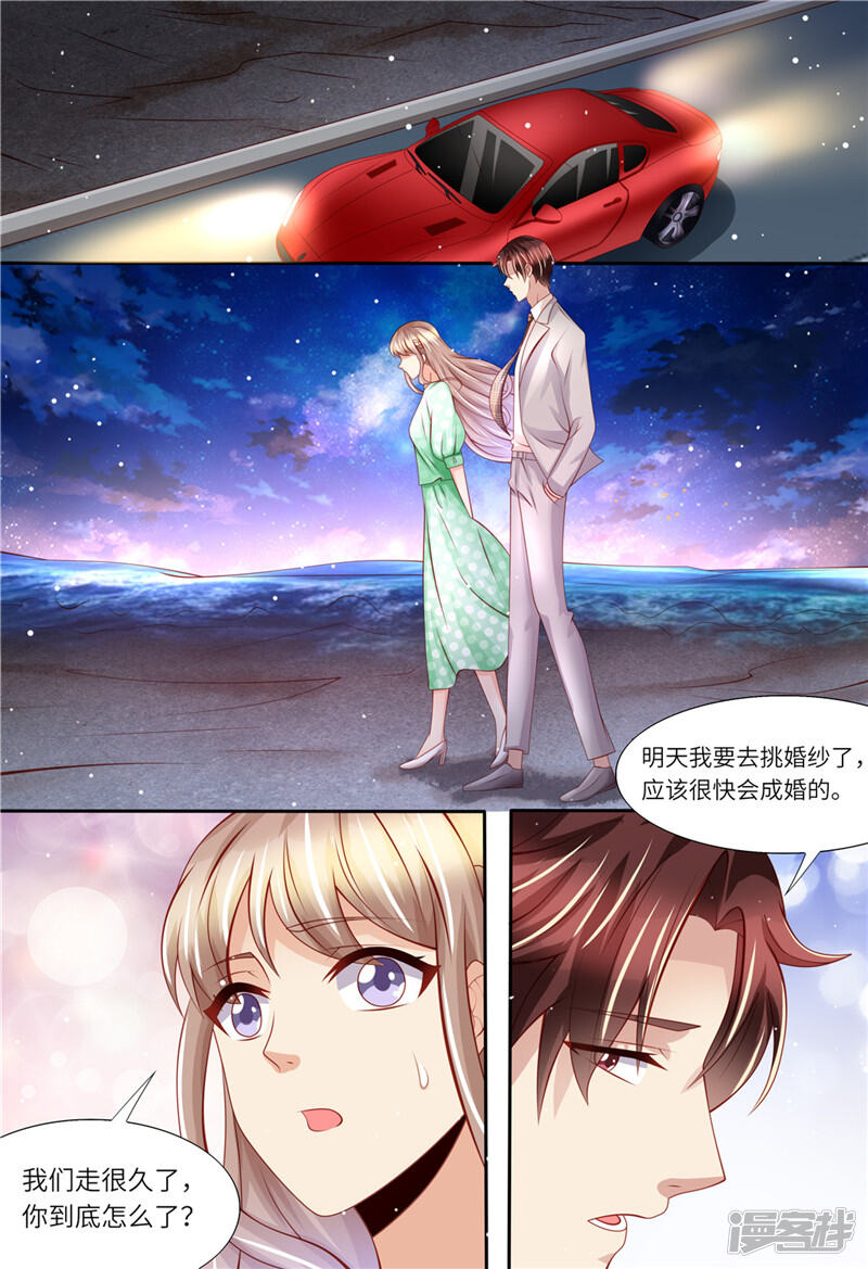 第167话婚纱-天价豪门:夫人又跑了-畅文文化（第12张）