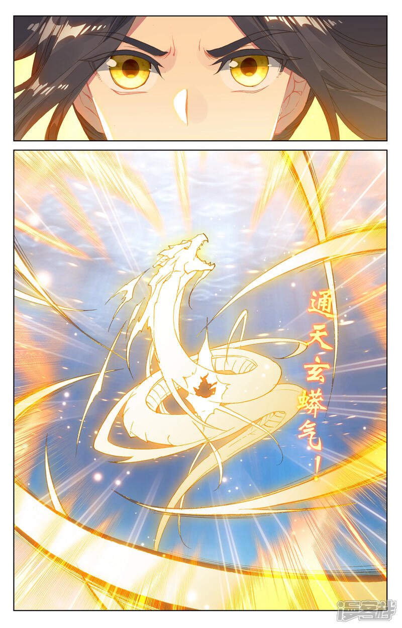 【元尊】漫画-（第183话下 诱饵）章节漫画下拉式图片-第7张图片