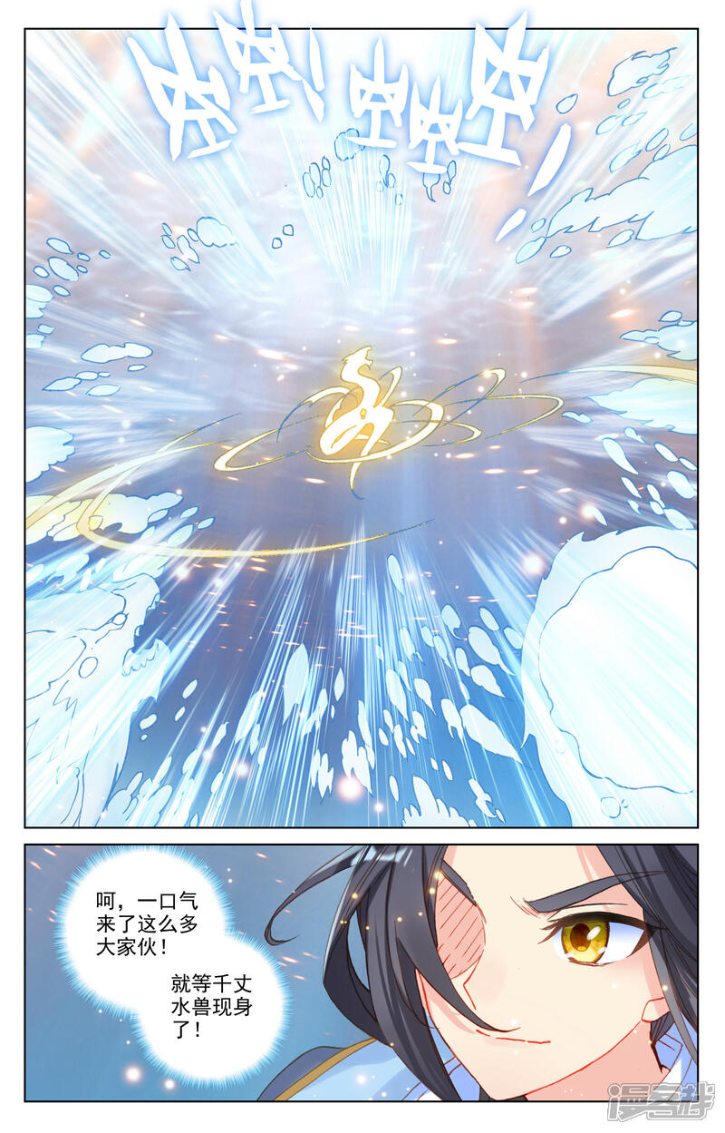 【元尊】漫画-（第183话下 诱饵）章节漫画下拉式图片-第8张图片