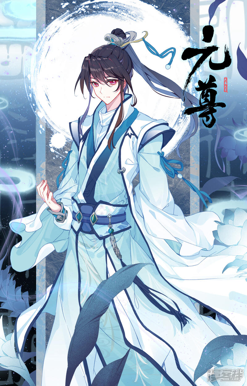 【元尊】漫画-（第183话下 诱饵）章节漫画下拉式图片-第11张图片