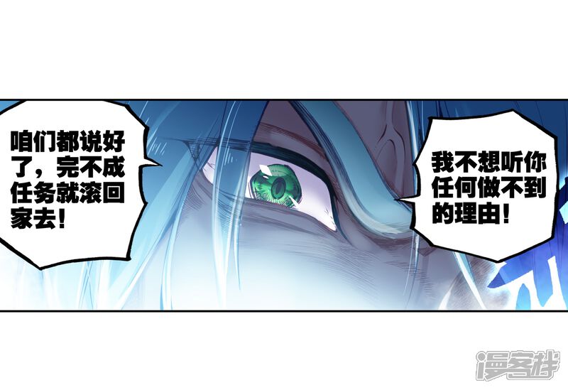 第10话天赋异禀2-斗罗大陆3龙王传说-穆逢春 唐家三少（第3张）