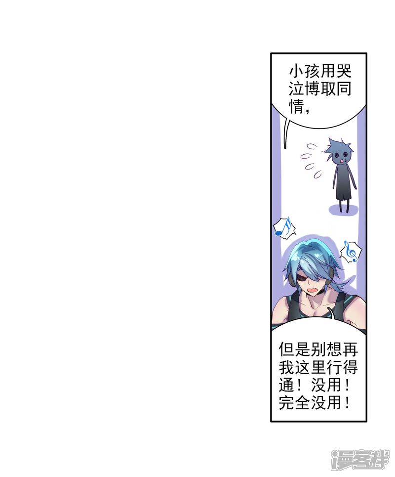 第9话天赋异禀1-斗罗大陆3龙王传说-穆逢春 唐家三少（第9张）