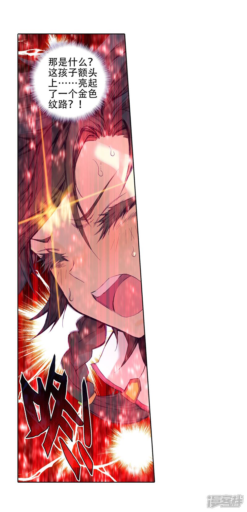 第2话武魂觉醒2-斗罗大陆3龙王传说-穆逢春 唐家三少（第8张）