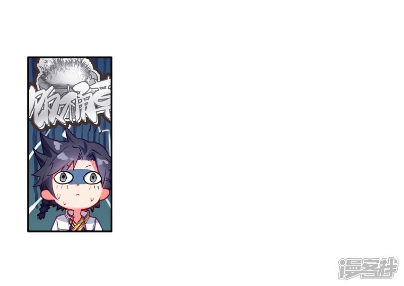 第8话妹妹2-斗罗大陆3龙王传说-穆逢春 唐家三少（第10张）