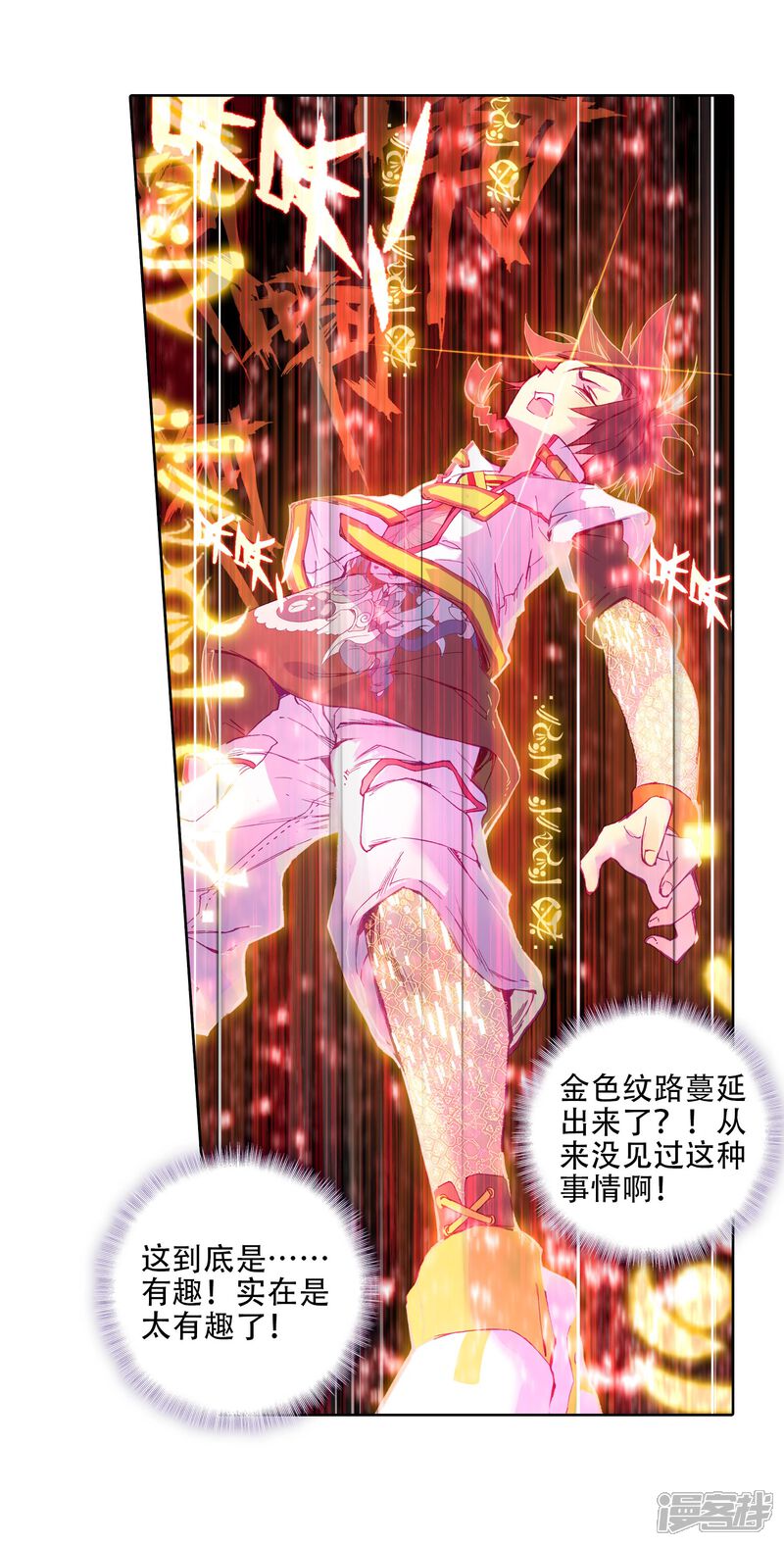 第2话武魂觉醒2-斗罗大陆3龙王传说-穆逢春 唐家三少（第9张）