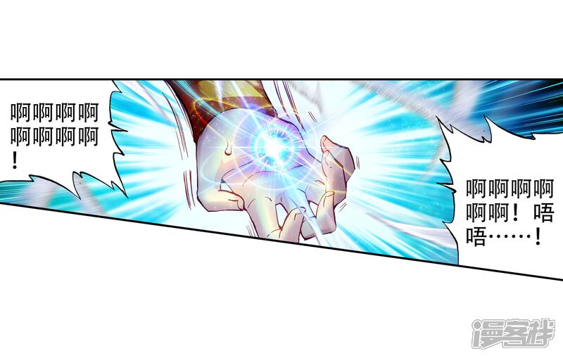 第2话武魂觉醒2-斗罗大陆3龙王传说-穆逢春 唐家三少（第10张）