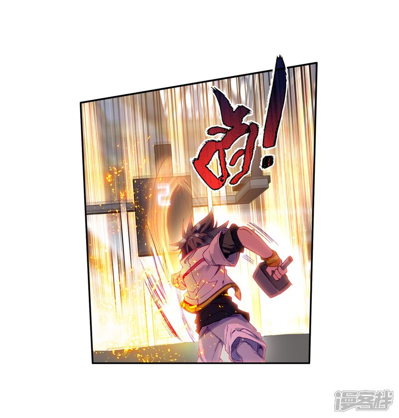 第9话天赋异禀1-斗罗大陆3龙王传说-穆逢春 唐家三少（第15张）