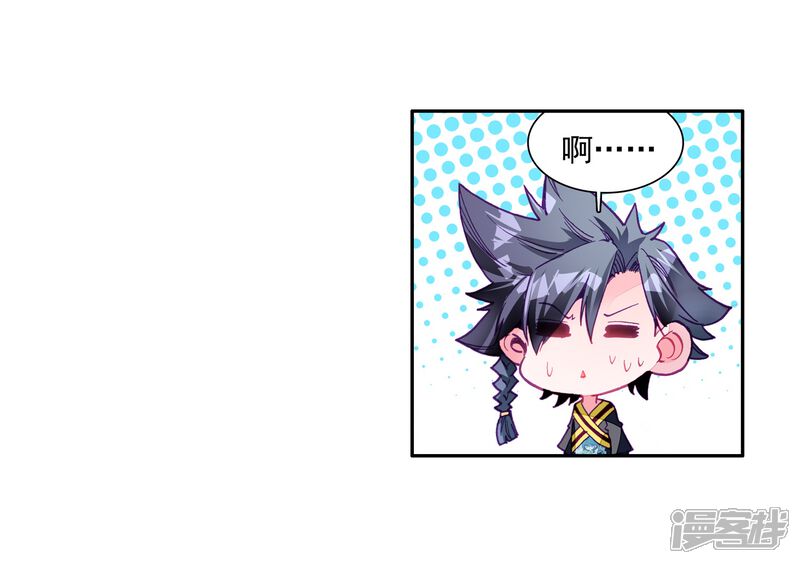 第7话妹妹1-斗罗大陆3龙王传说-穆逢春 唐家三少（第9张）