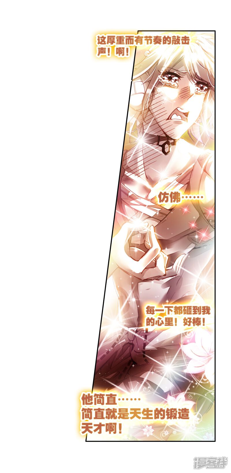 第10话天赋异禀2-斗罗大陆3龙王传说-穆逢春 唐家三少（第13张）