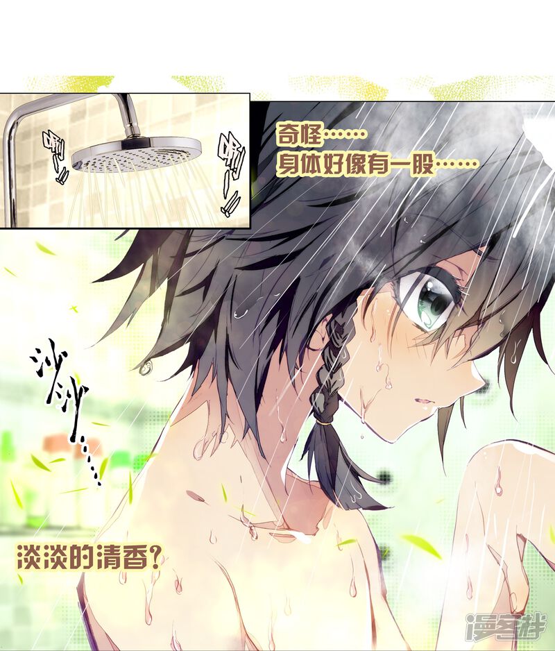 第3话入学1-斗罗大陆3龙王传说-穆逢春 唐家三少（第15张）