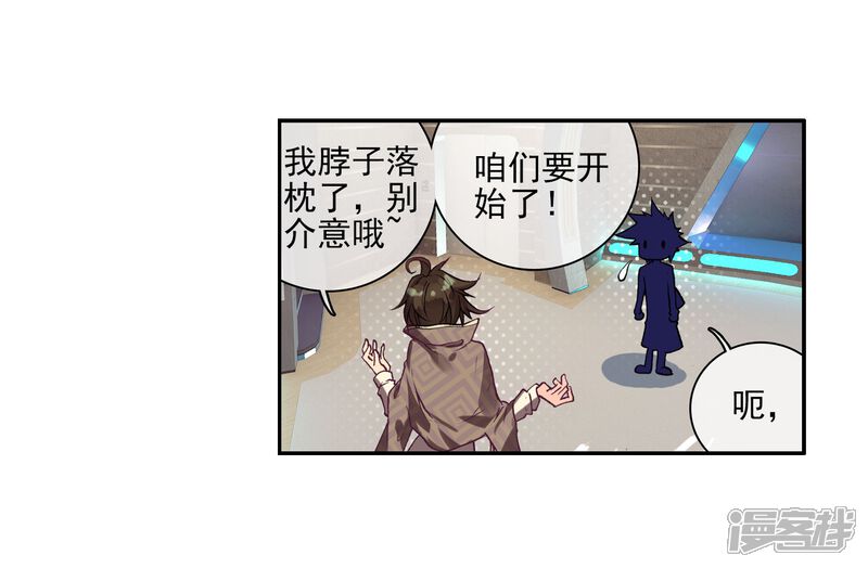 第1话武魂觉醒1-斗罗大陆3龙王传说-穆逢春 唐家三少（第13张）