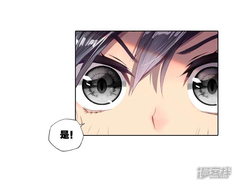 第1话武魂觉醒1-斗罗大陆3龙王传说-穆逢春 唐家三少（第14张）