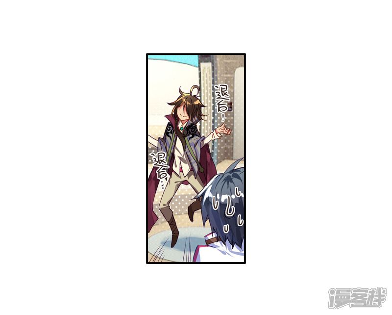 第1话武魂觉醒1-斗罗大陆3龙王传说-穆逢春 唐家三少（第17张）