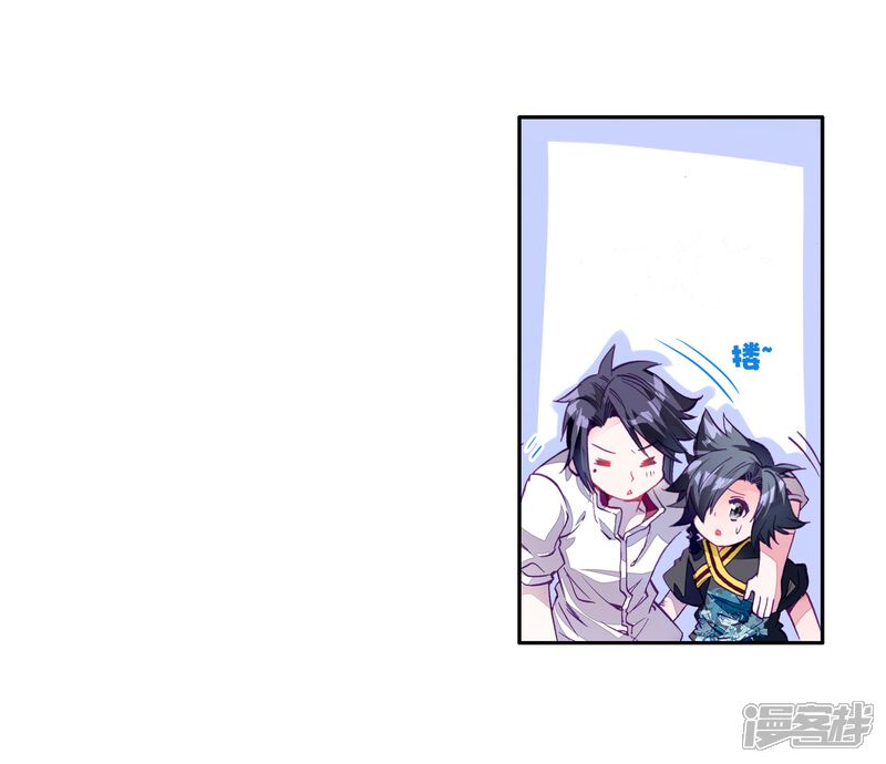 第7话妹妹1-斗罗大陆3龙王传说-穆逢春 唐家三少（第13张）