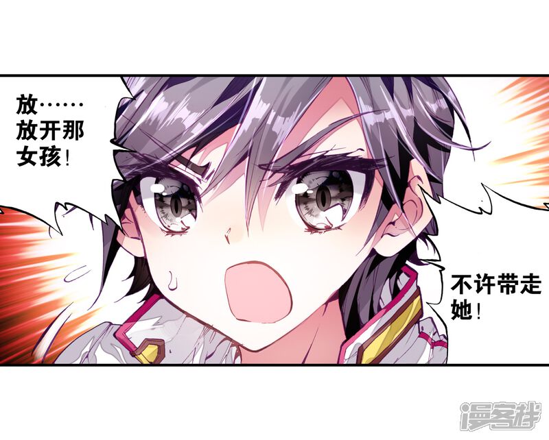 第5话娜儿1-斗罗大陆3龙王传说-穆逢春 唐家三少（第15张）