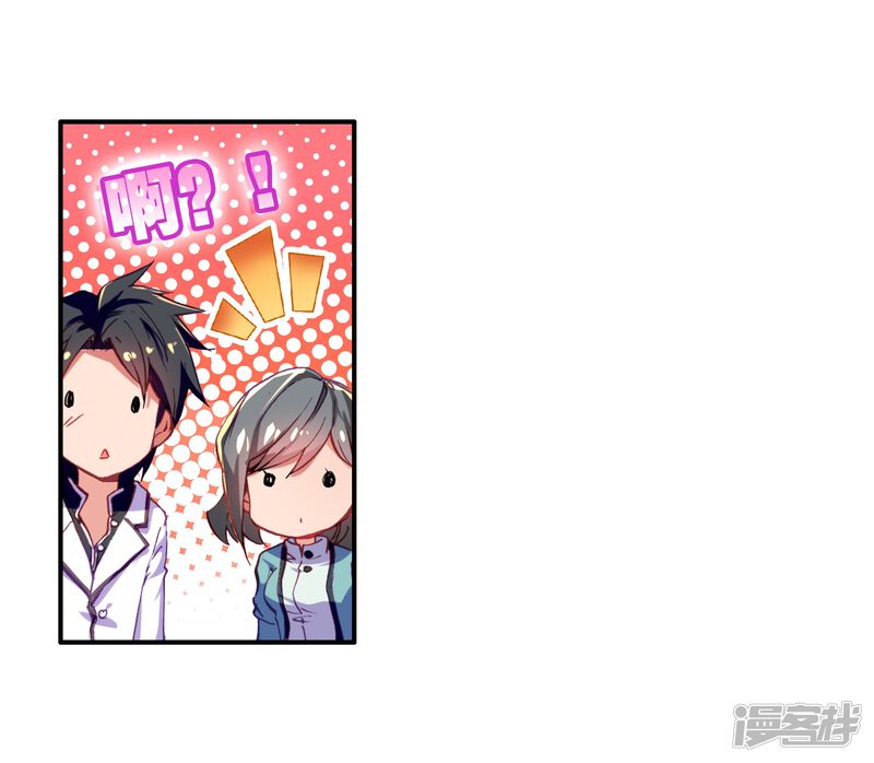 第3话入学1-斗罗大陆3龙王传说-穆逢春 唐家三少（第22张）