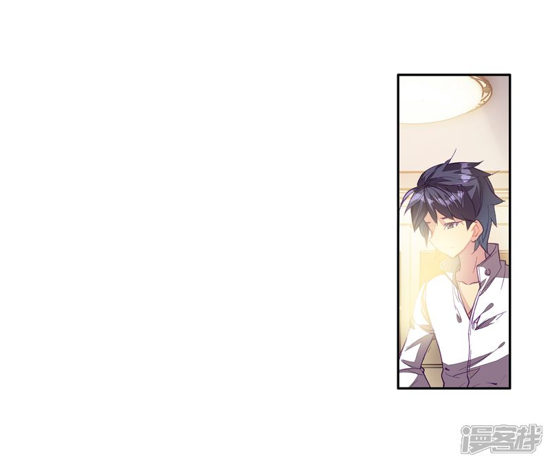 第8话妹妹2-斗罗大陆3龙王传说-穆逢春 唐家三少（第19张）