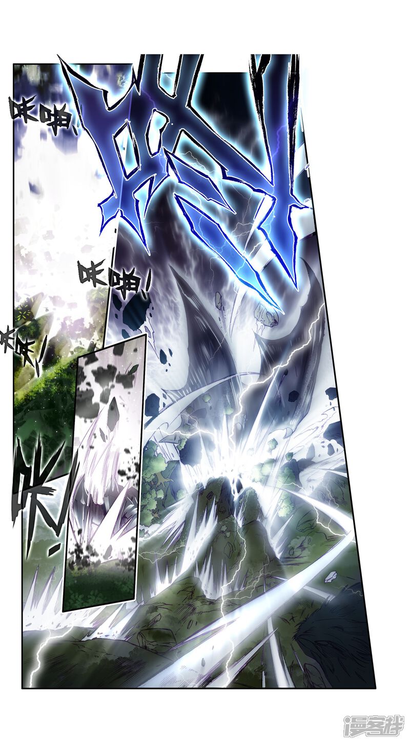 序章-斗罗大陆3龙王传说-穆逢春 唐家三少（第16张）