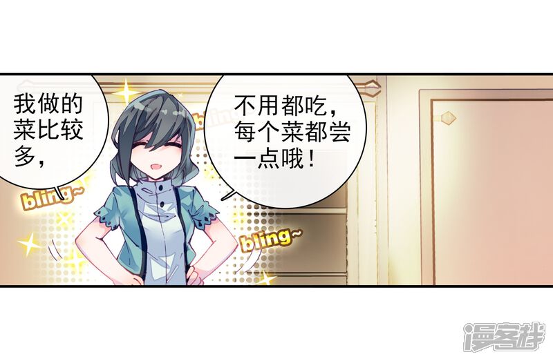 第6话娜儿2-斗罗大陆3龙王传说-穆逢春 唐家三少（第18张）