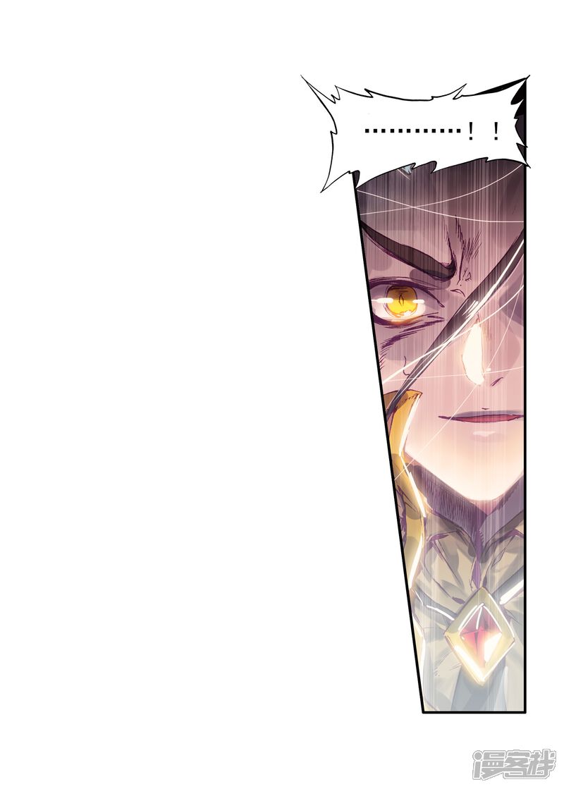 序章-斗罗大陆3龙王传说-穆逢春 唐家三少（第18张）