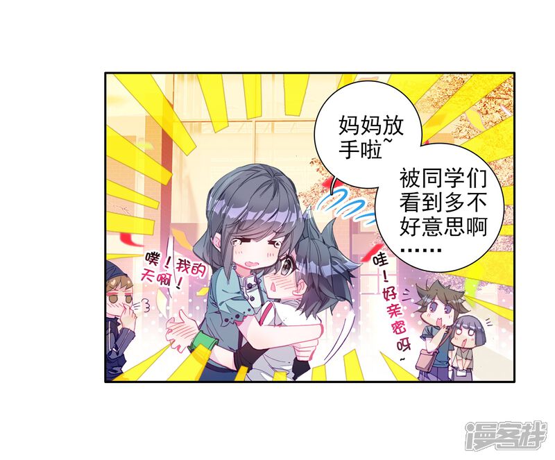 第8话妹妹2-斗罗大陆3龙王传说-穆逢春 唐家三少（第23张）