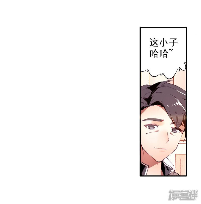 第7话妹妹1-斗罗大陆3龙王传说-穆逢春 唐家三少（第20张）