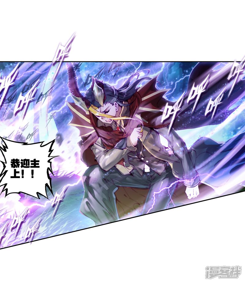 序章-斗罗大陆3龙王传说-穆逢春 唐家三少（第19张）