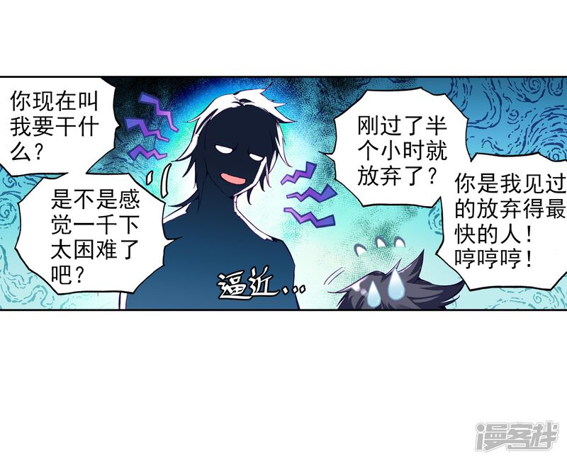 第9话天赋异禀1-斗罗大陆3龙王传说-穆逢春 唐家三少（第26张）