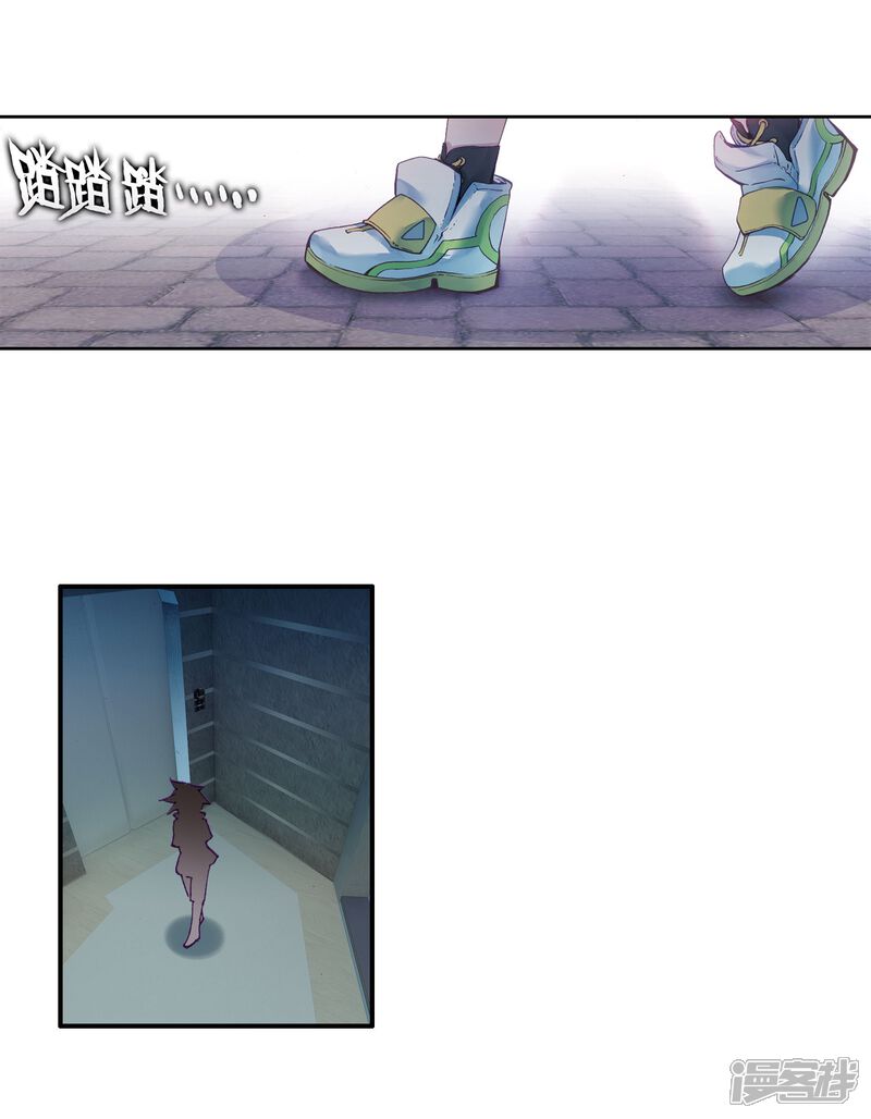 第2话武魂觉醒2-斗罗大陆3龙王传说-穆逢春 唐家三少（第21张）