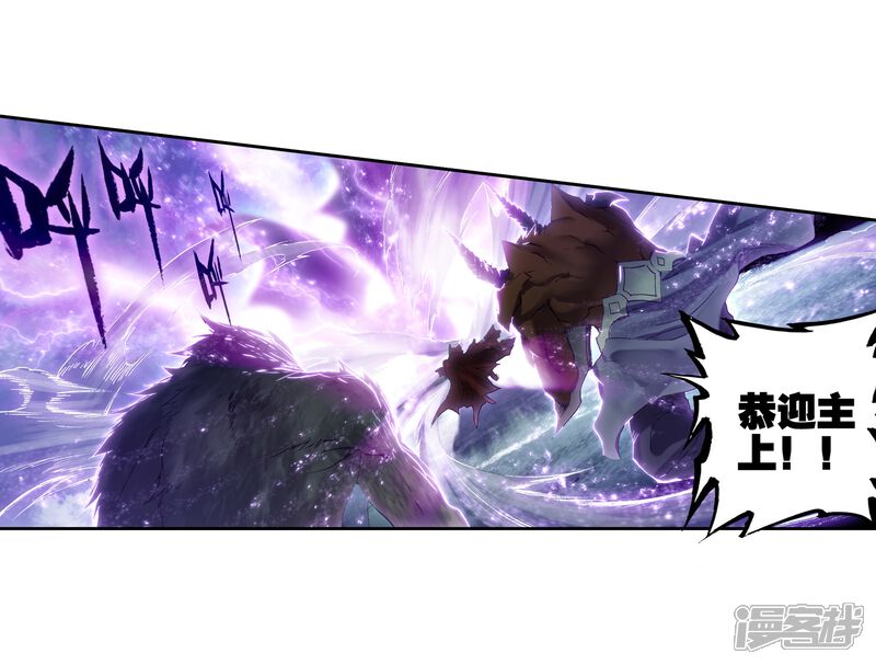 序章-斗罗大陆3龙王传说-穆逢春 唐家三少（第21张）