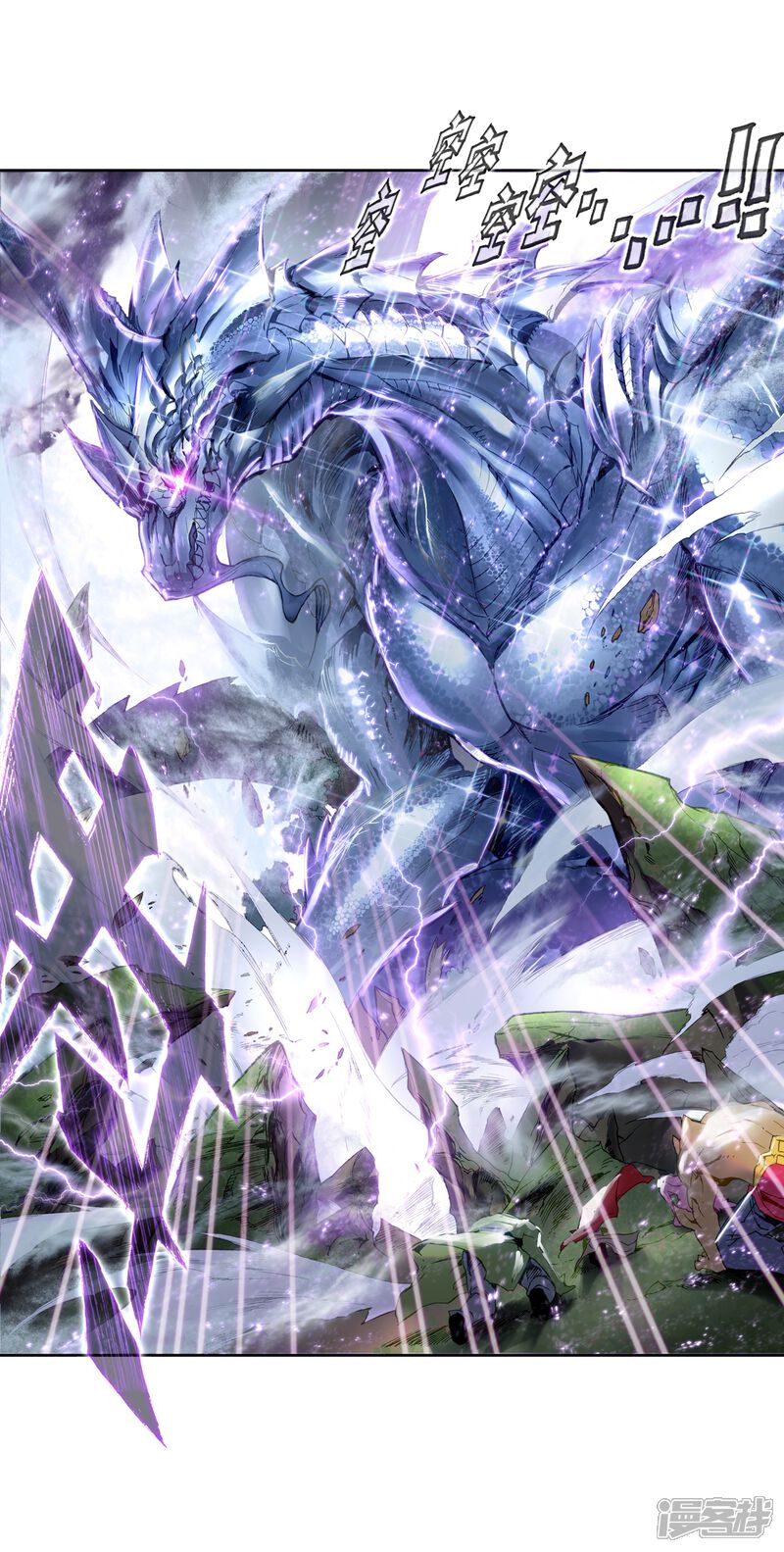 序章-斗罗大陆3龙王传说-穆逢春 唐家三少（第22张）