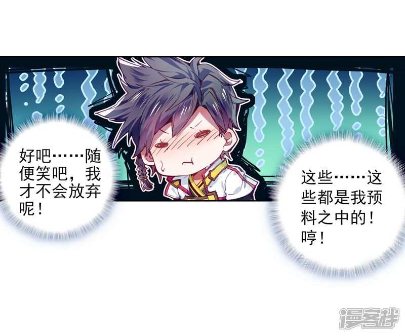 第4话入学2-斗罗大陆3龙王传说-穆逢春 唐家三少（第18张）