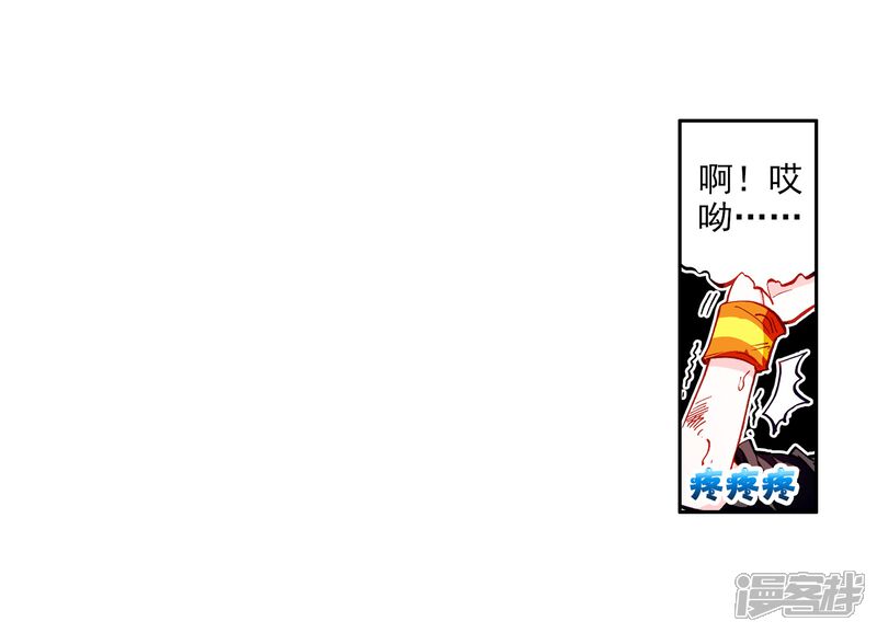 第10话天赋异禀2-斗罗大陆3龙王传说-穆逢春 唐家三少（第24张）