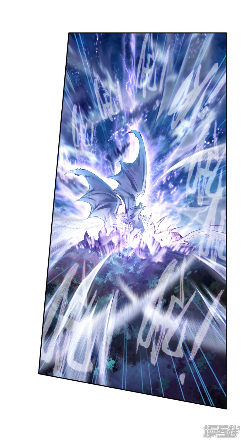 序章-斗罗大陆3龙王传说-穆逢春 唐家三少（第25张）