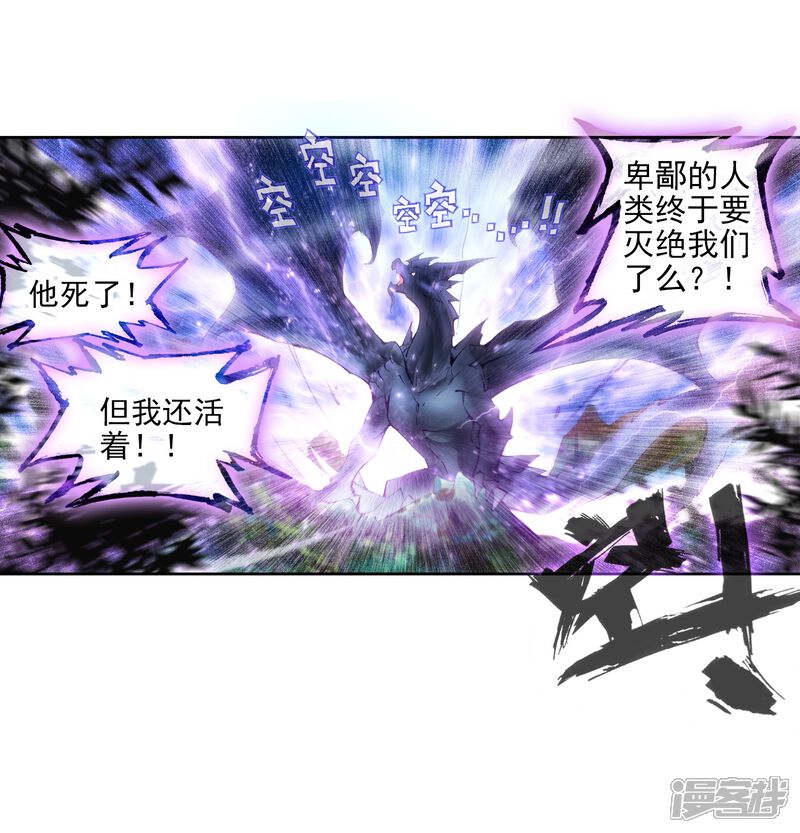 序章-斗罗大陆3龙王传说-穆逢春 唐家三少（第27张）