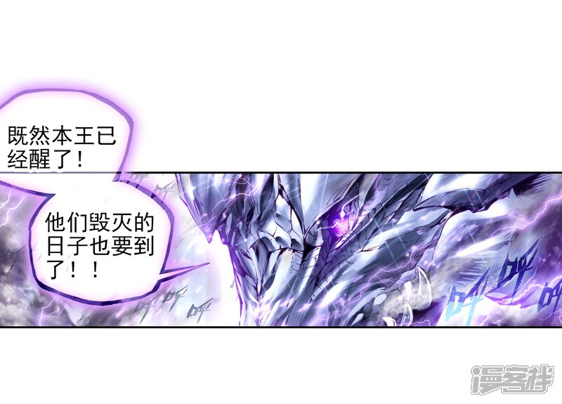 序章-斗罗大陆3龙王传说-穆逢春 唐家三少（第28张）